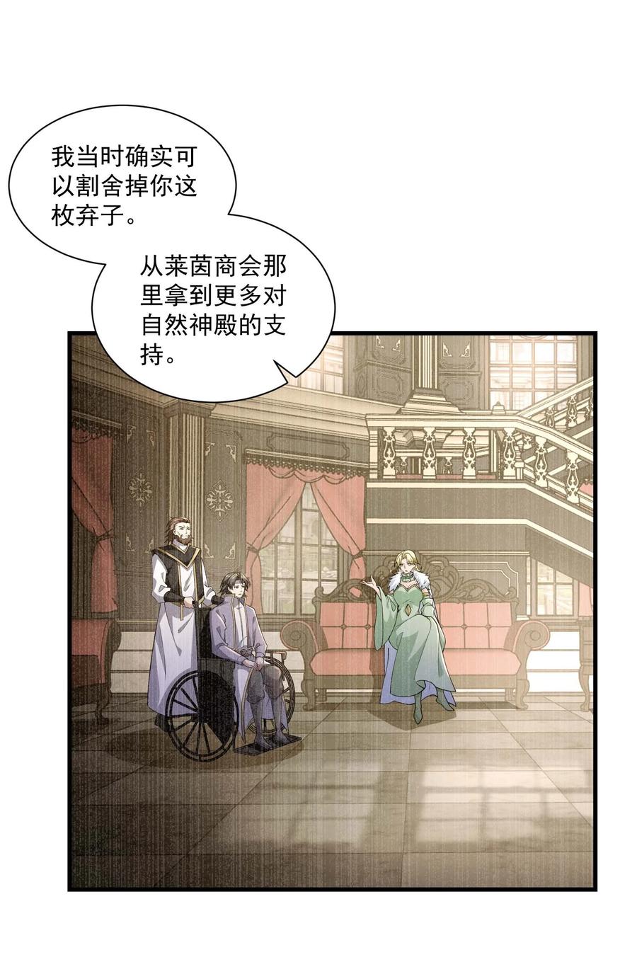 437离开-魔兽剑圣异界纵横-大周互娱（第21张）