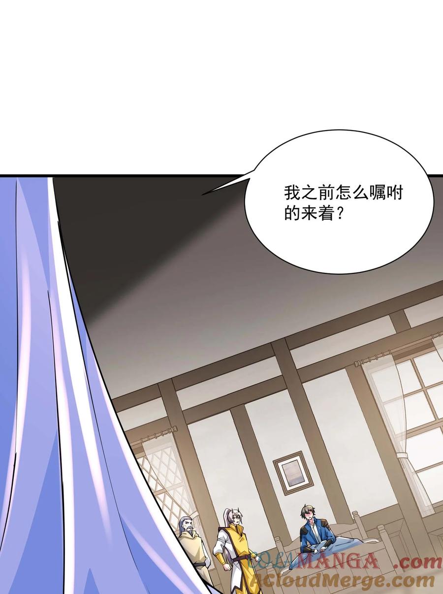 437离开-魔兽剑圣异界纵横-大周互娱（第12张）
