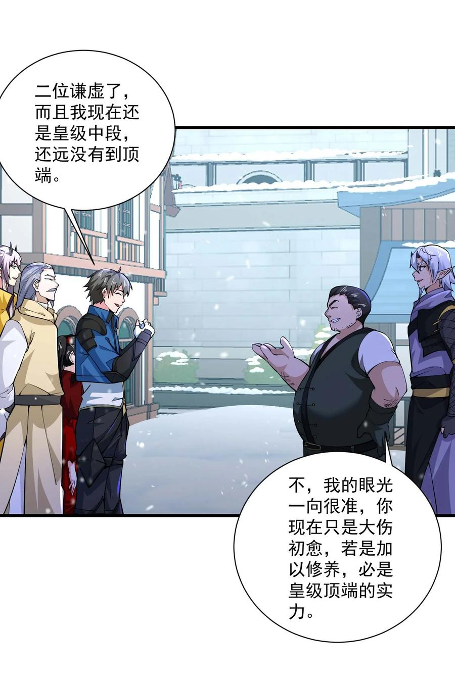 437离开-魔兽剑圣异界纵横-大周互娱（第33张）