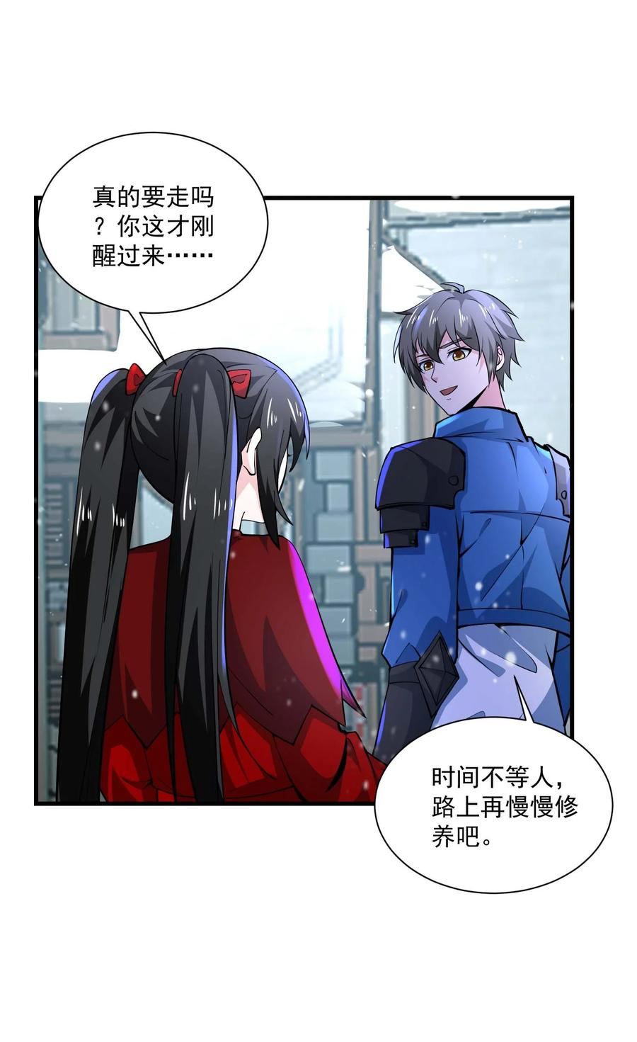 437离开-魔兽剑圣异界纵横-大周互娱（第29张）