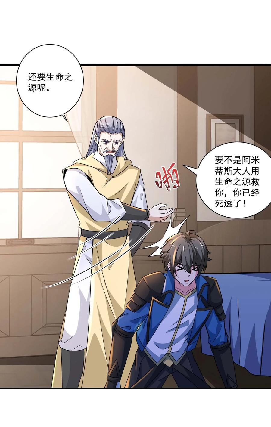 437离开-魔兽剑圣异界纵横-大周互娱（第17张）