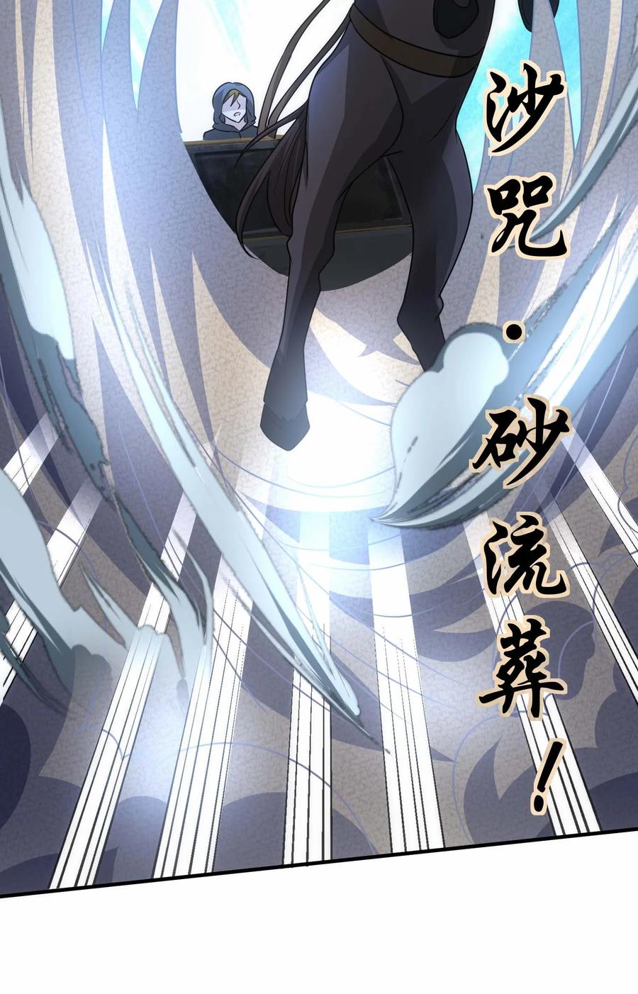 438砂族偷袭-魔兽剑圣异界纵横-大周互娱（第5张）