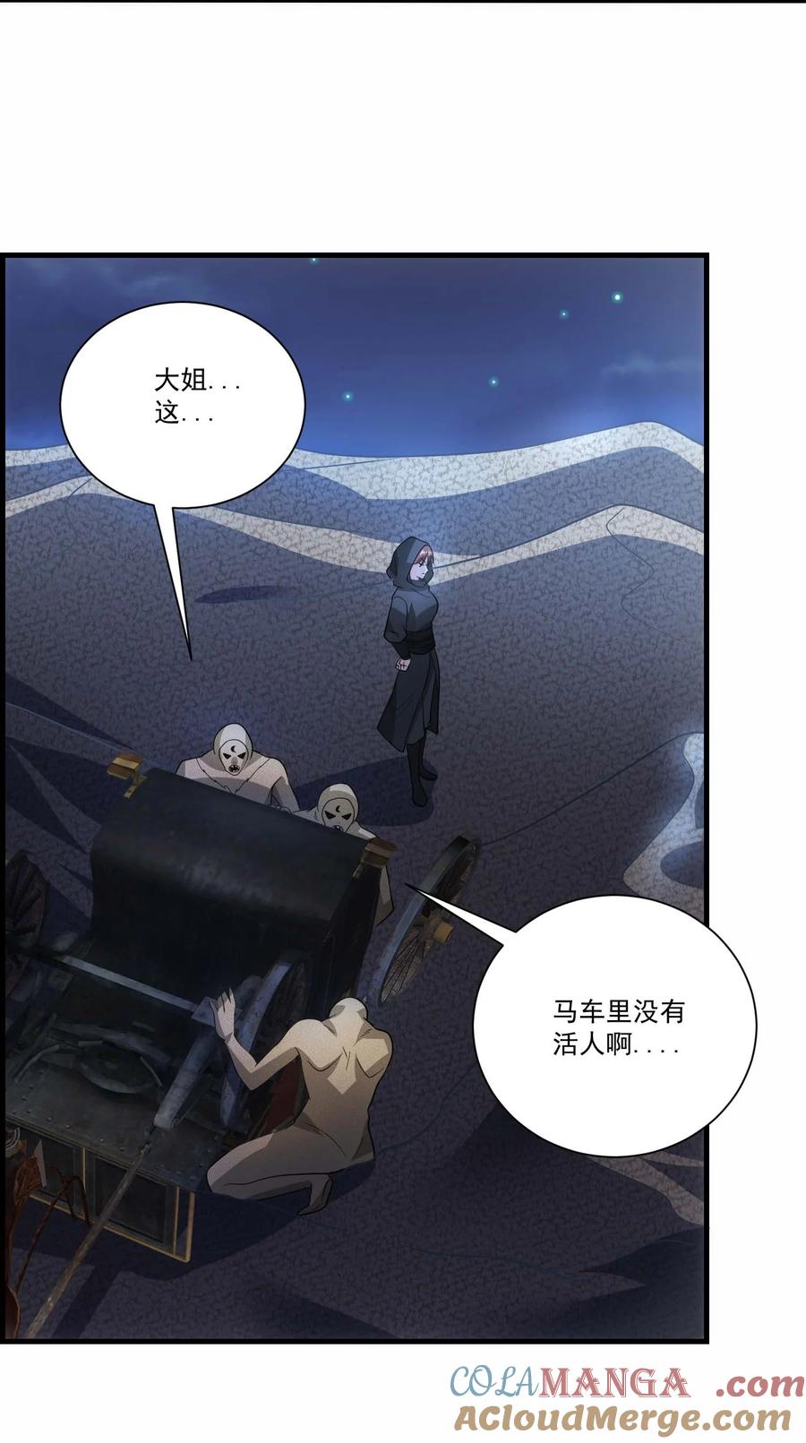 438砂族偷袭-魔兽剑圣异界纵横-大周互娱（第8张）
