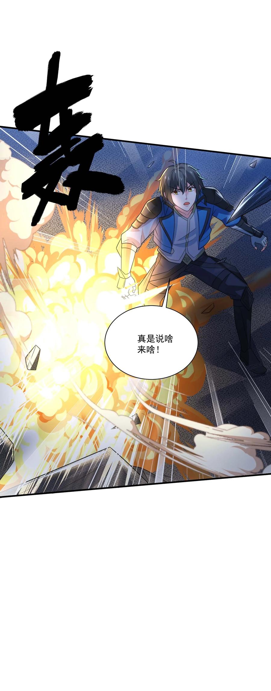438砂族偷袭-魔兽剑圣异界纵横-大周互娱（第15张）