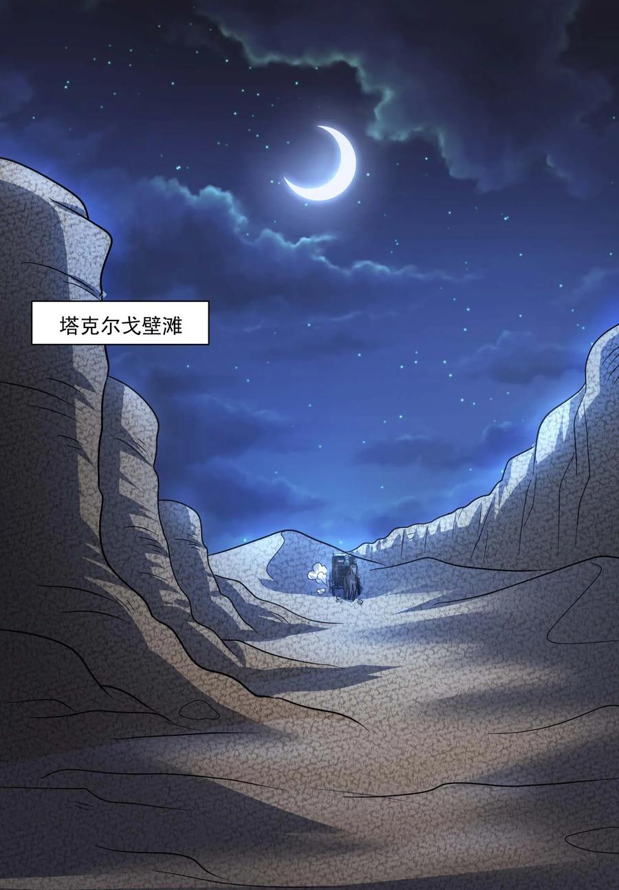 438砂族偷袭-魔兽剑圣异界纵横-大周互娱（第1张）