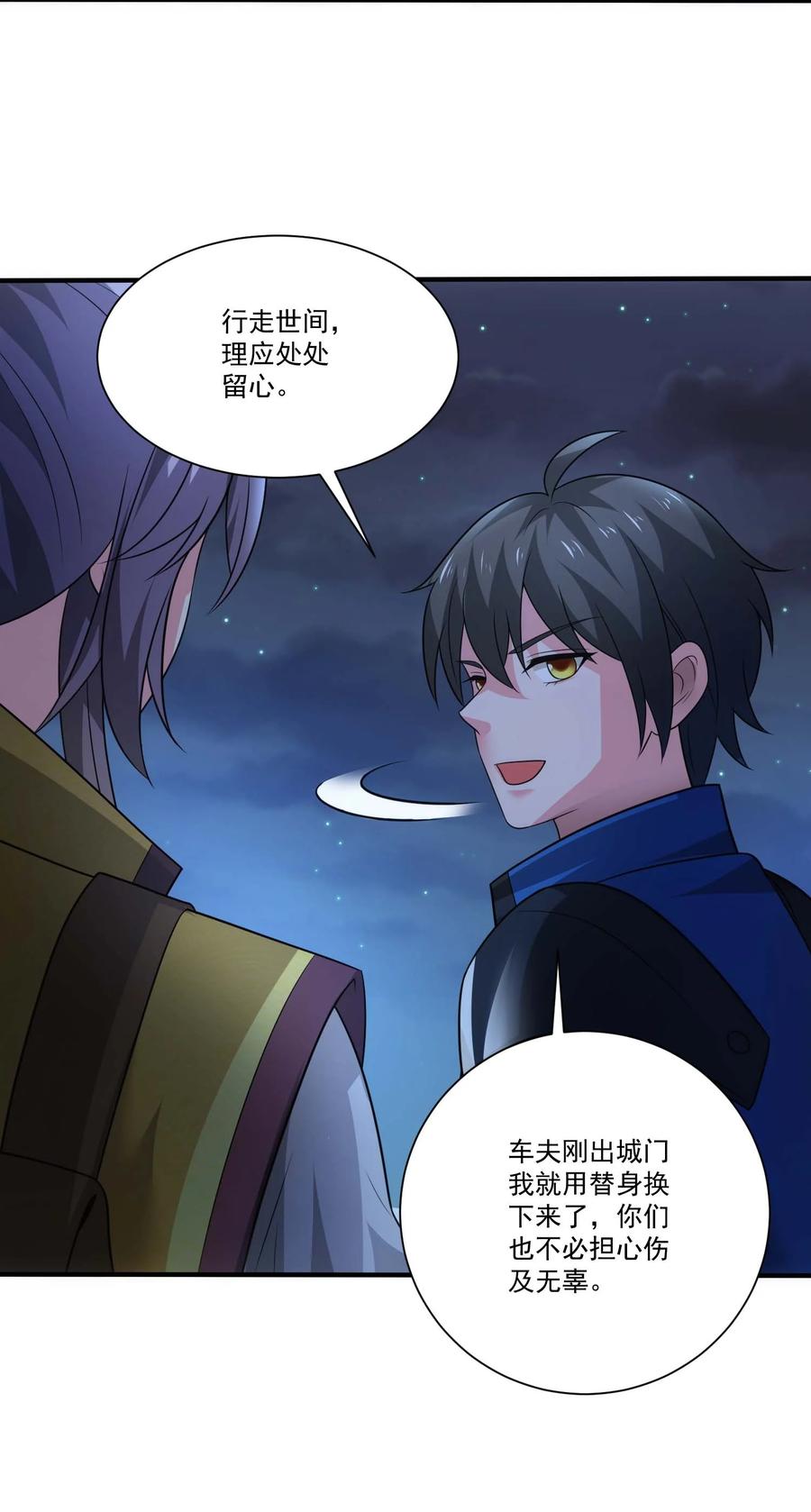 438砂族偷袭-魔兽剑圣异界纵横-大周互娱（第13张）