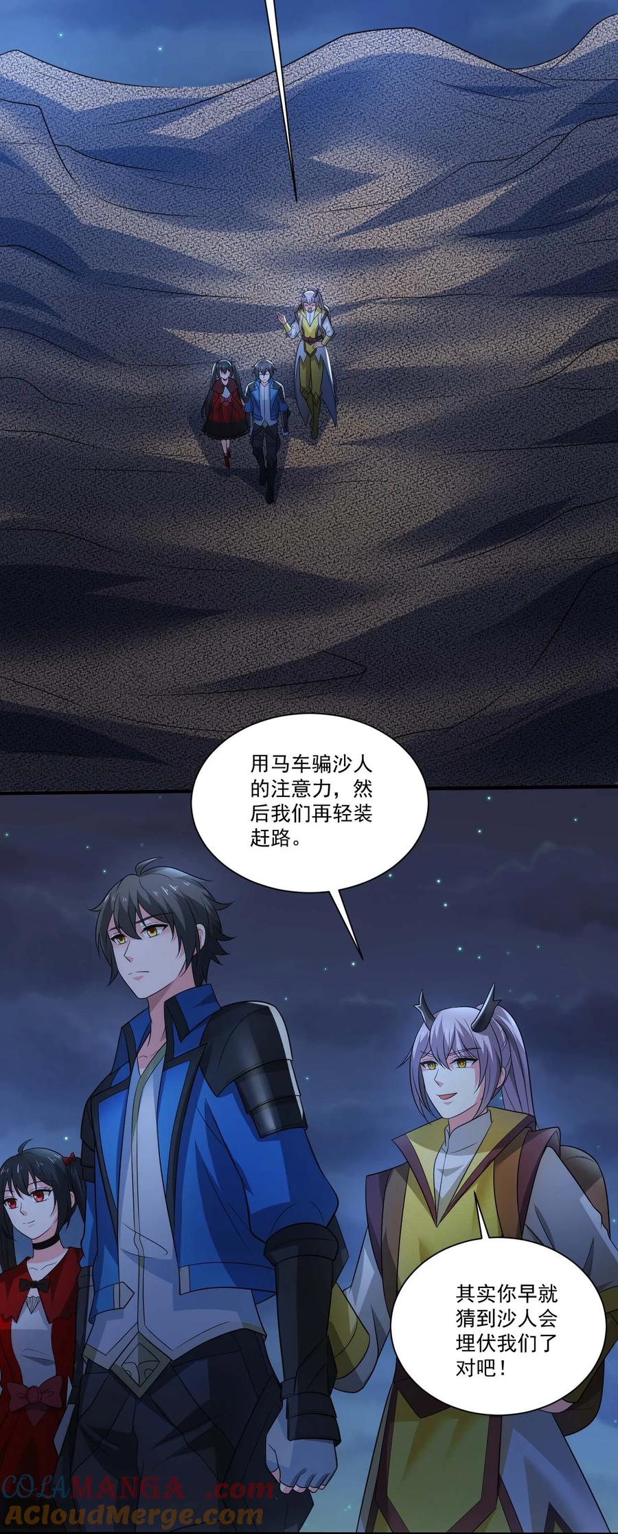 438砂族偷袭-魔兽剑圣异界纵横-大周互娱（第12张）