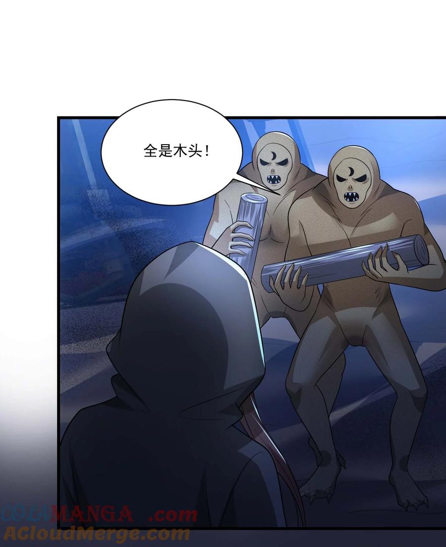 438砂族偷袭-魔兽剑圣异界纵横-大周互娱（第10张）