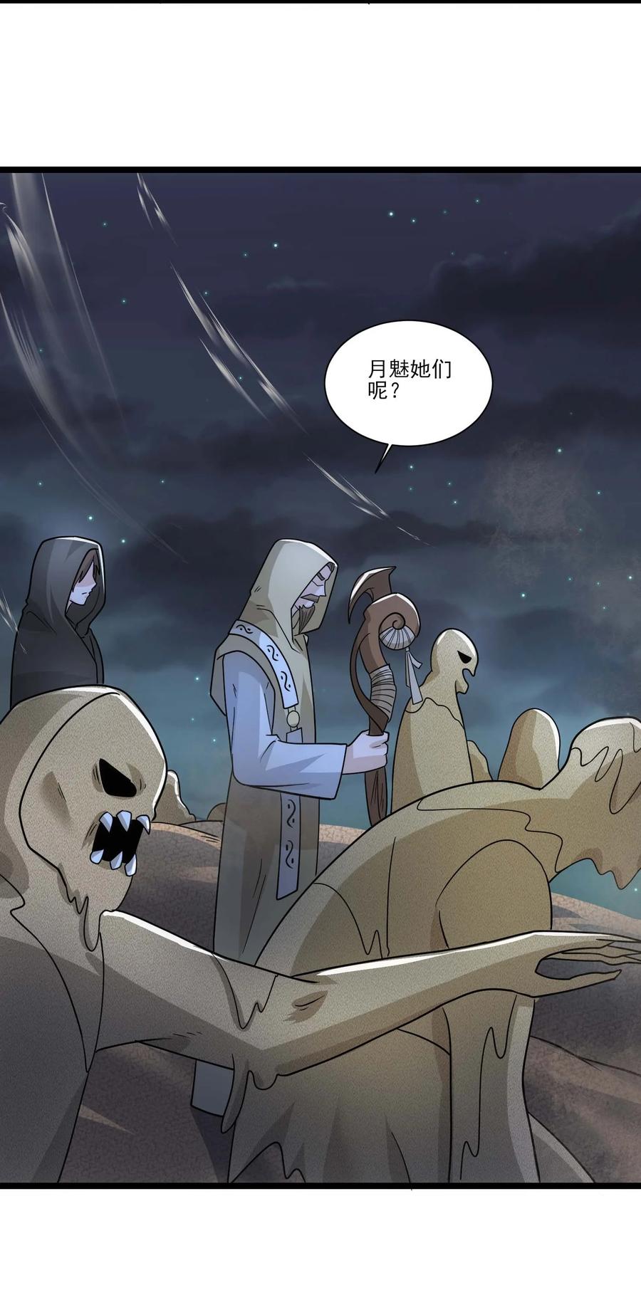 439砂族的报复-魔兽剑圣异界纵横-大周互娱（第10张）