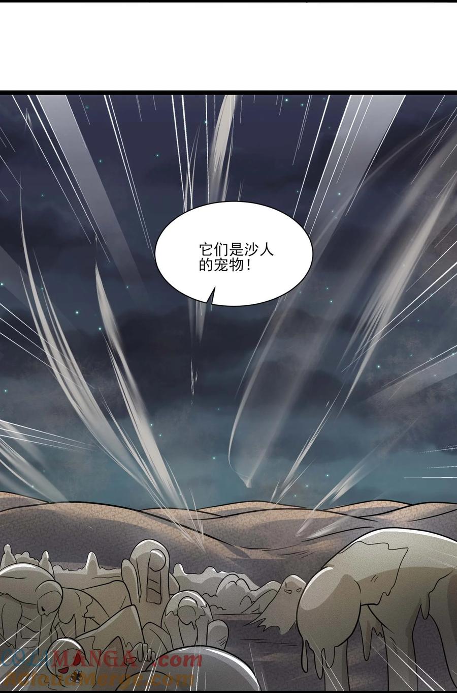 439砂族的报复-魔兽剑圣异界纵横-大周互娱（第9张）