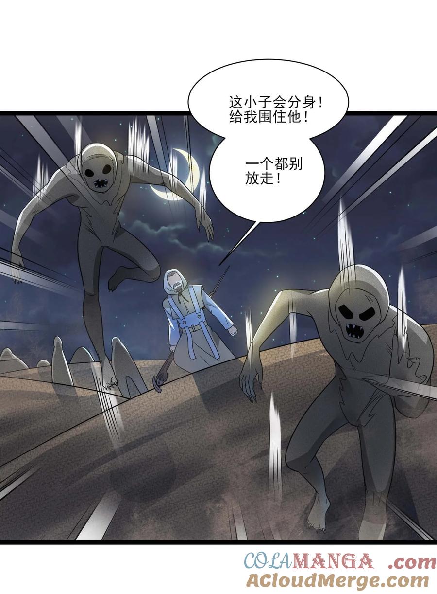 439砂族的报复-魔兽剑圣异界纵横-大周互娱（第17张）