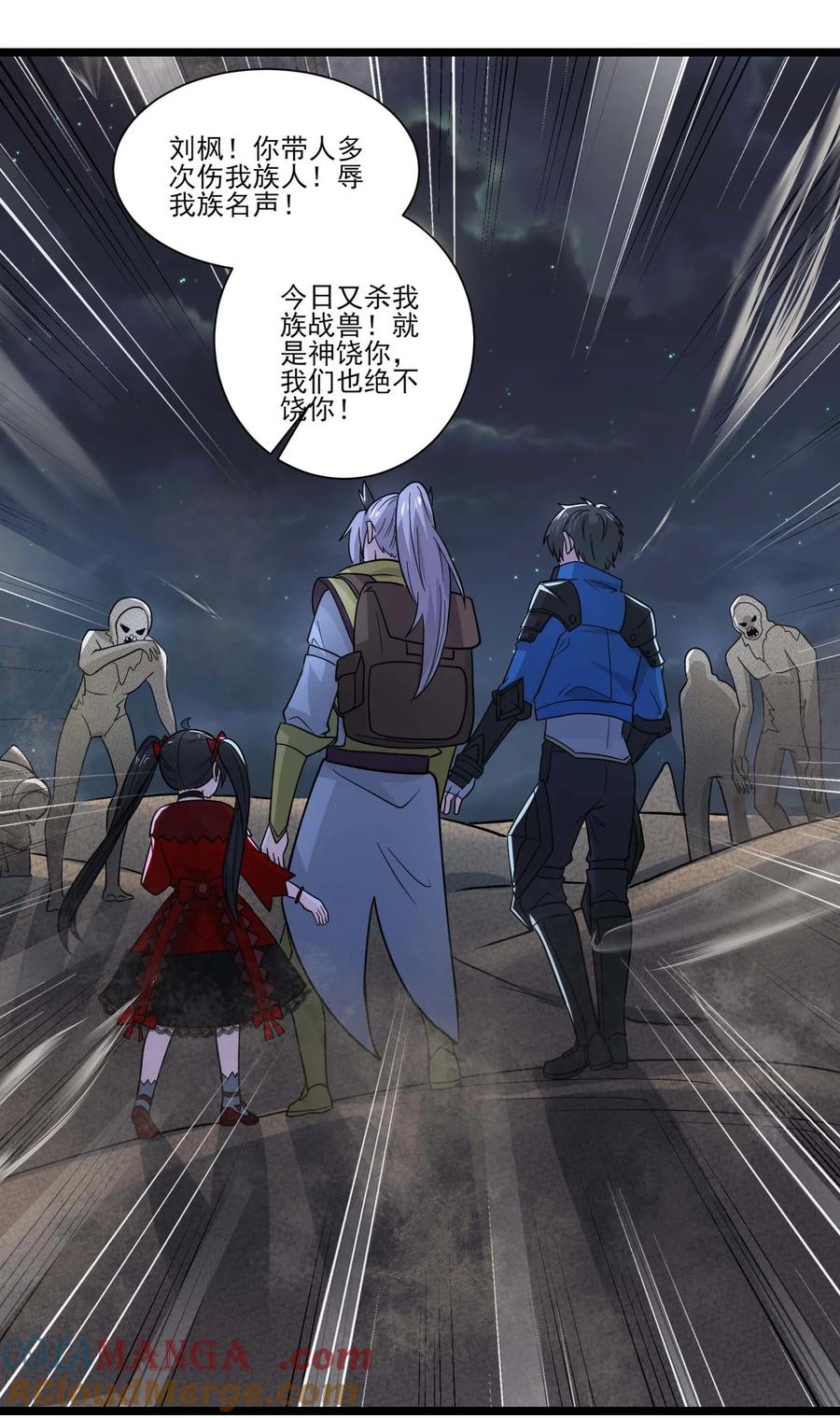 439砂族的报复-魔兽剑圣异界纵横-大周互娱（第13张）