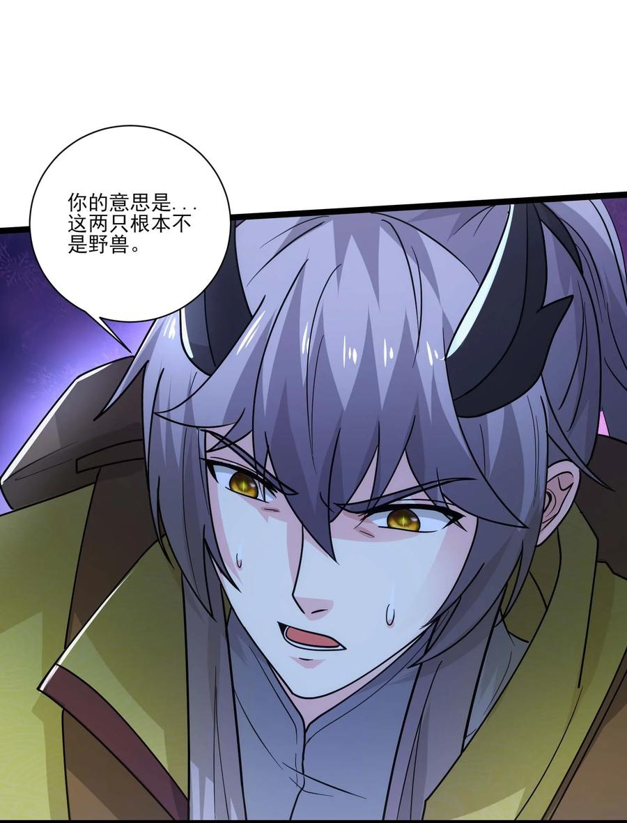 439砂族的报复-魔兽剑圣异界纵横-大周互娱（第8张）