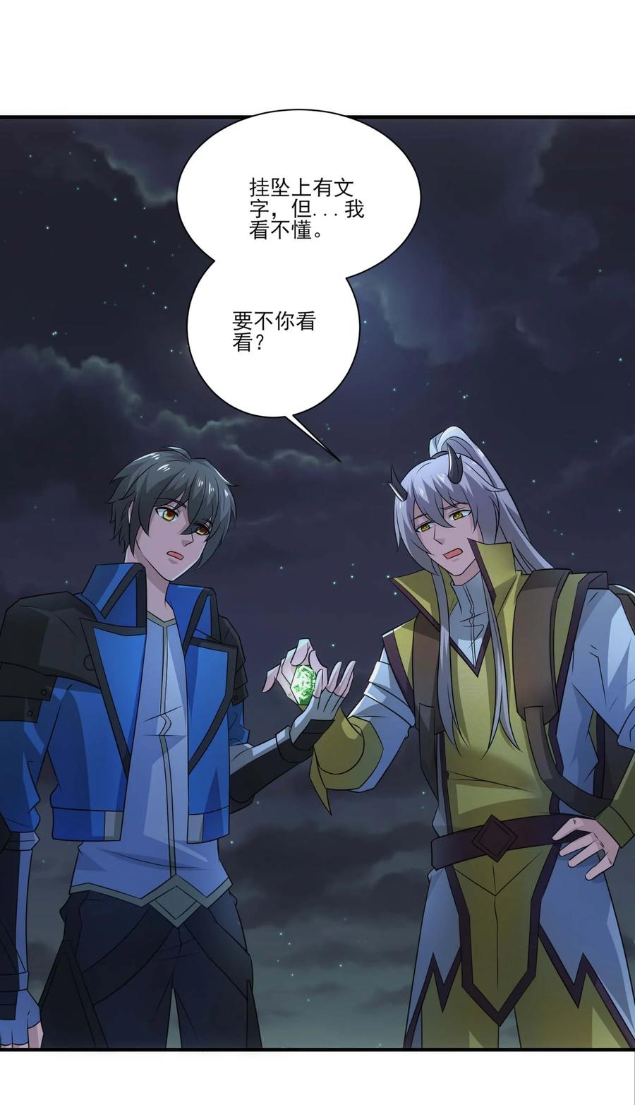 439砂族的报复-魔兽剑圣异界纵横-大周互娱（第6张）