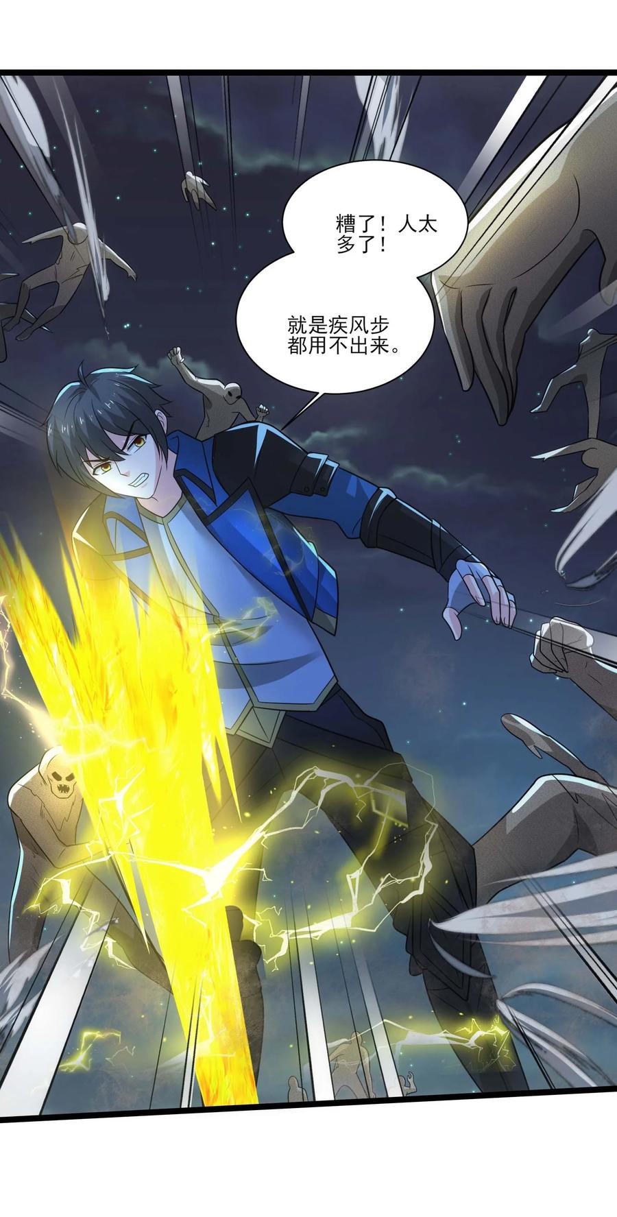 439砂族的报复-魔兽剑圣异界纵横-大周互娱（第18张）