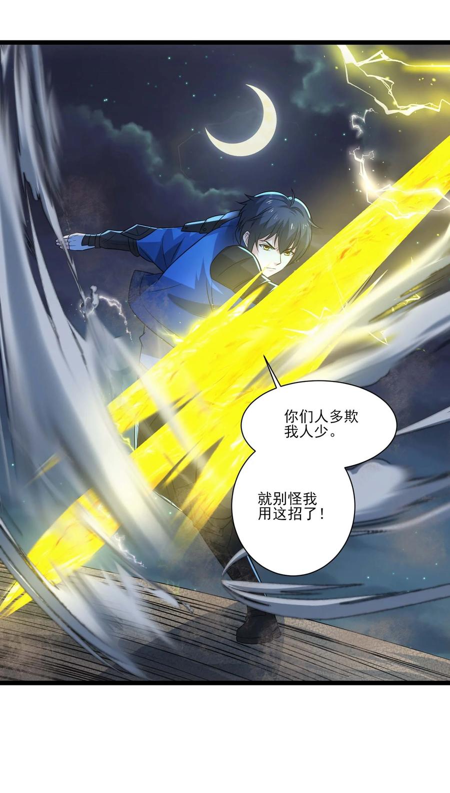 439砂族的报复-魔兽剑圣异界纵横-大周互娱（第20张）