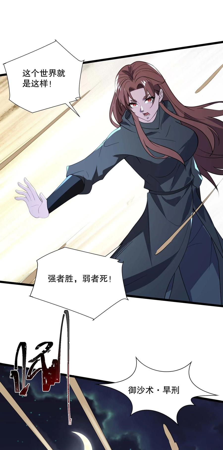 440激战-魔兽剑圣异界纵横-大周互娱（第27张）