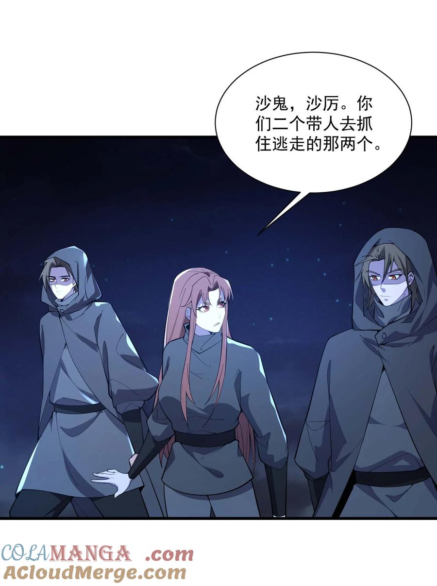 440激战-魔兽剑圣异界纵横-大周互娱（第2张）