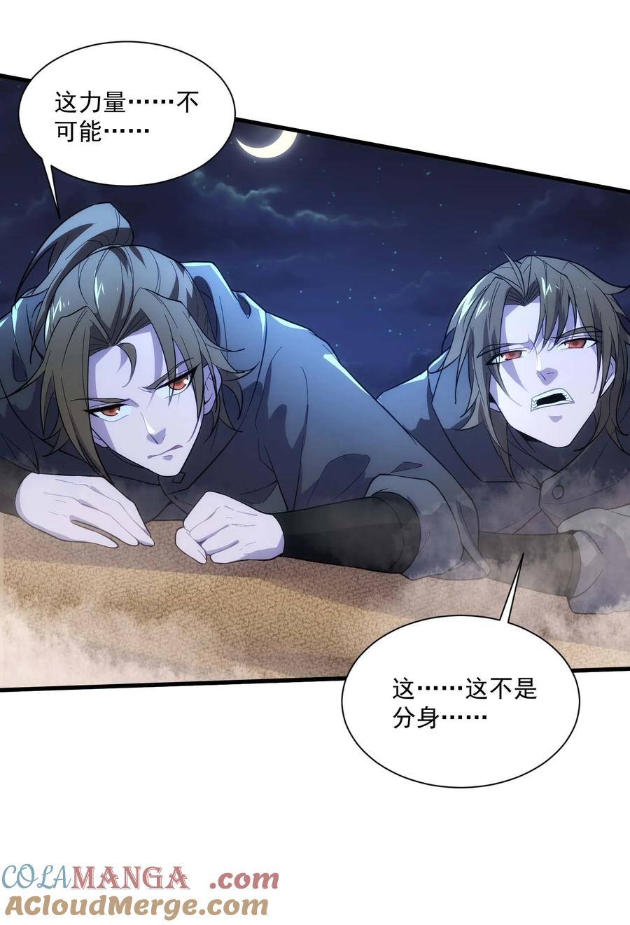 440激战-魔兽剑圣异界纵横-大周互娱（第18张）