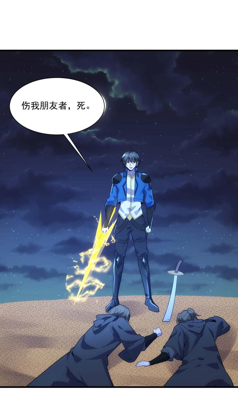 440激战-魔兽剑圣异界纵横-大周互娱（第19张）
