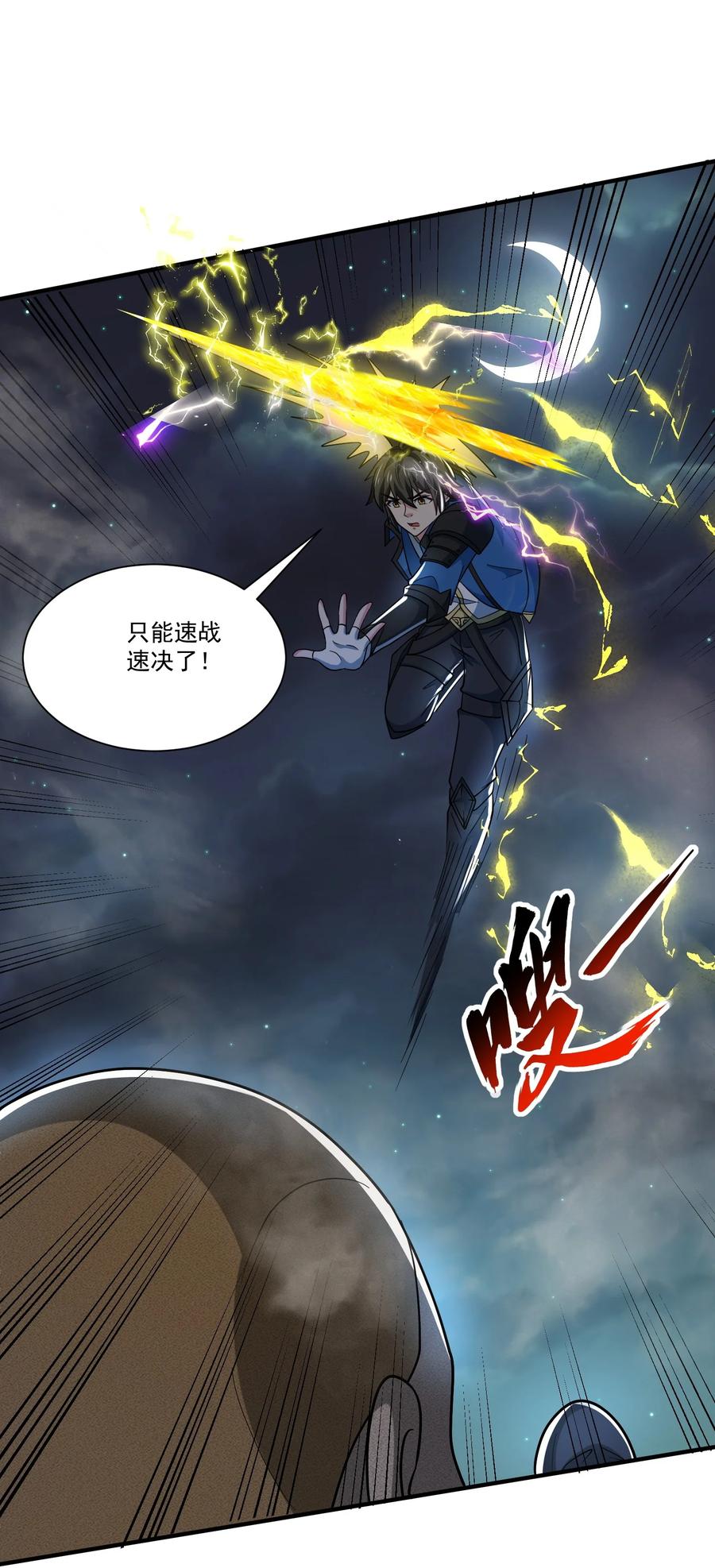 441卑鄙！竟然用媚药！-魔兽剑圣异界纵横-大周互娱（第11张）