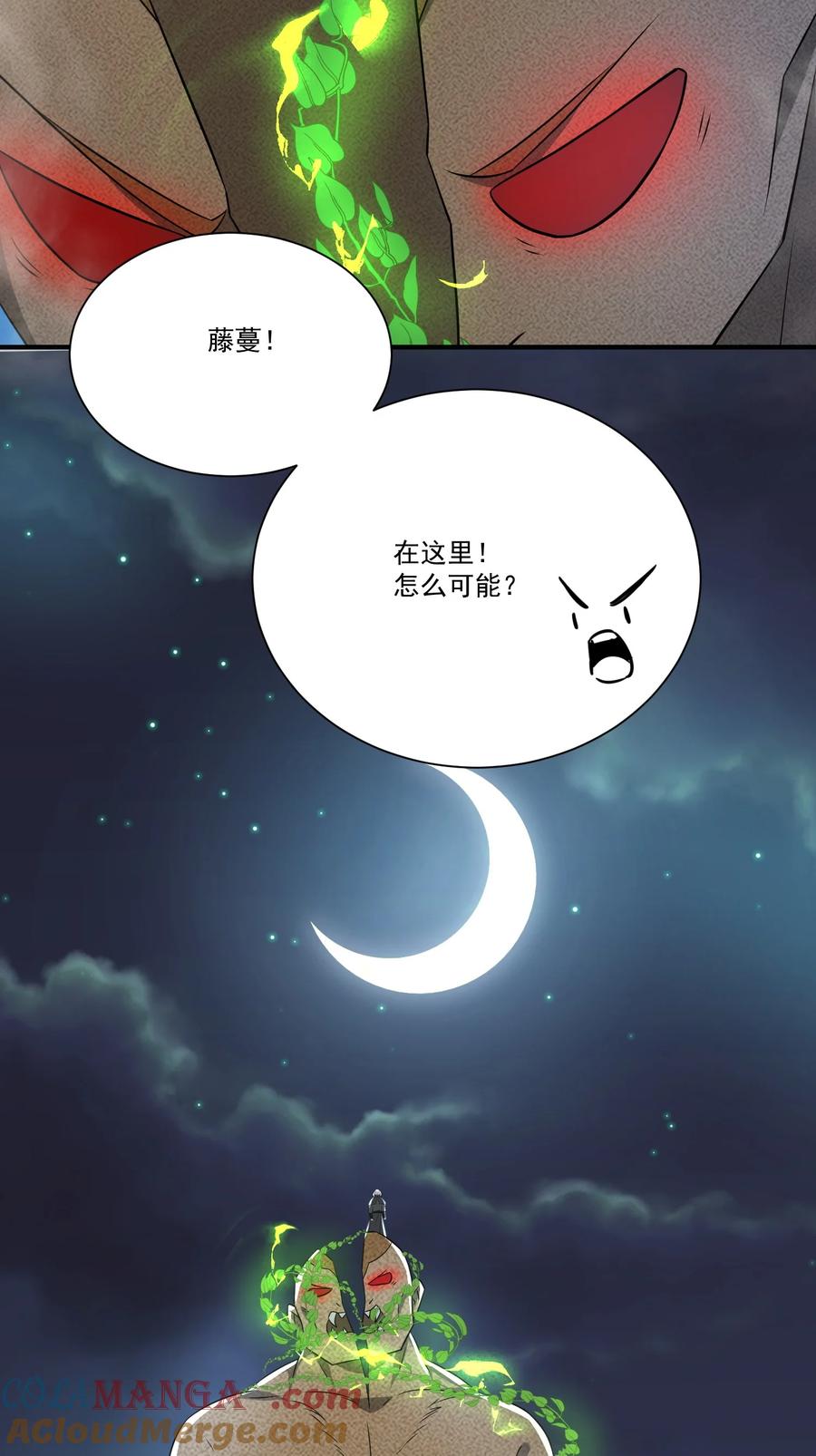 441卑鄙！竟然用媚药！-魔兽剑圣异界纵横-大周互娱（第18张）