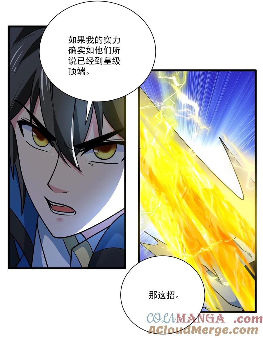 441卑鄙！竟然用媚药！-魔兽剑圣异界纵横-大周互娱（第12张）