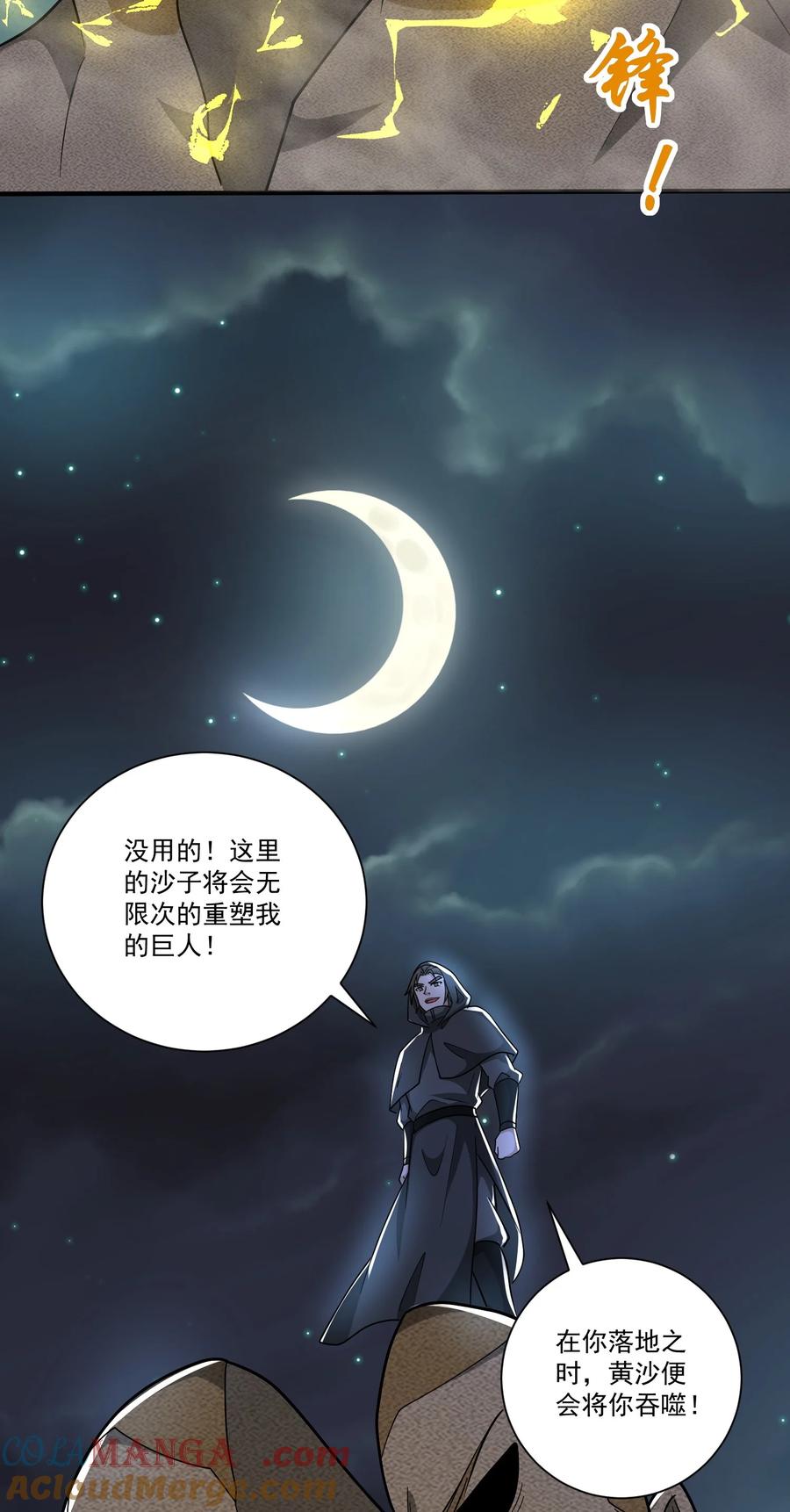 441卑鄙！竟然用媚药！-魔兽剑圣异界纵横-大周互娱（第14张）