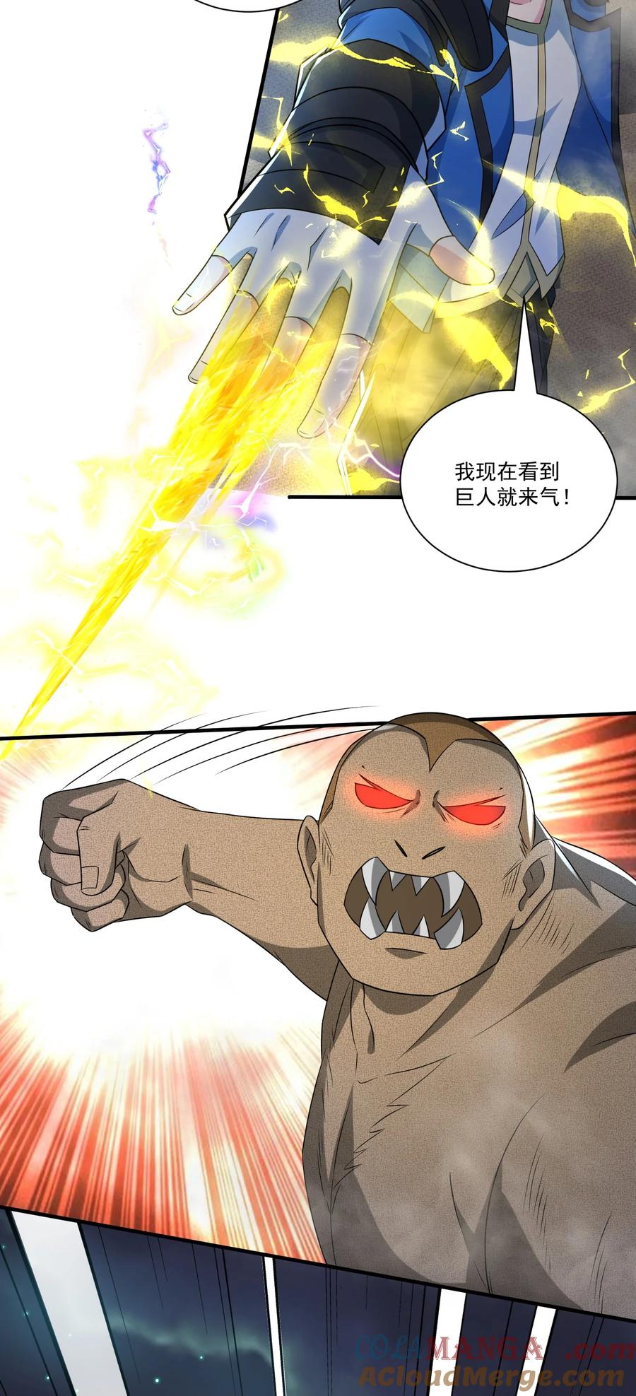 441卑鄙！竟然用媚药！-魔兽剑圣异界纵横-大周互娱（第2张）