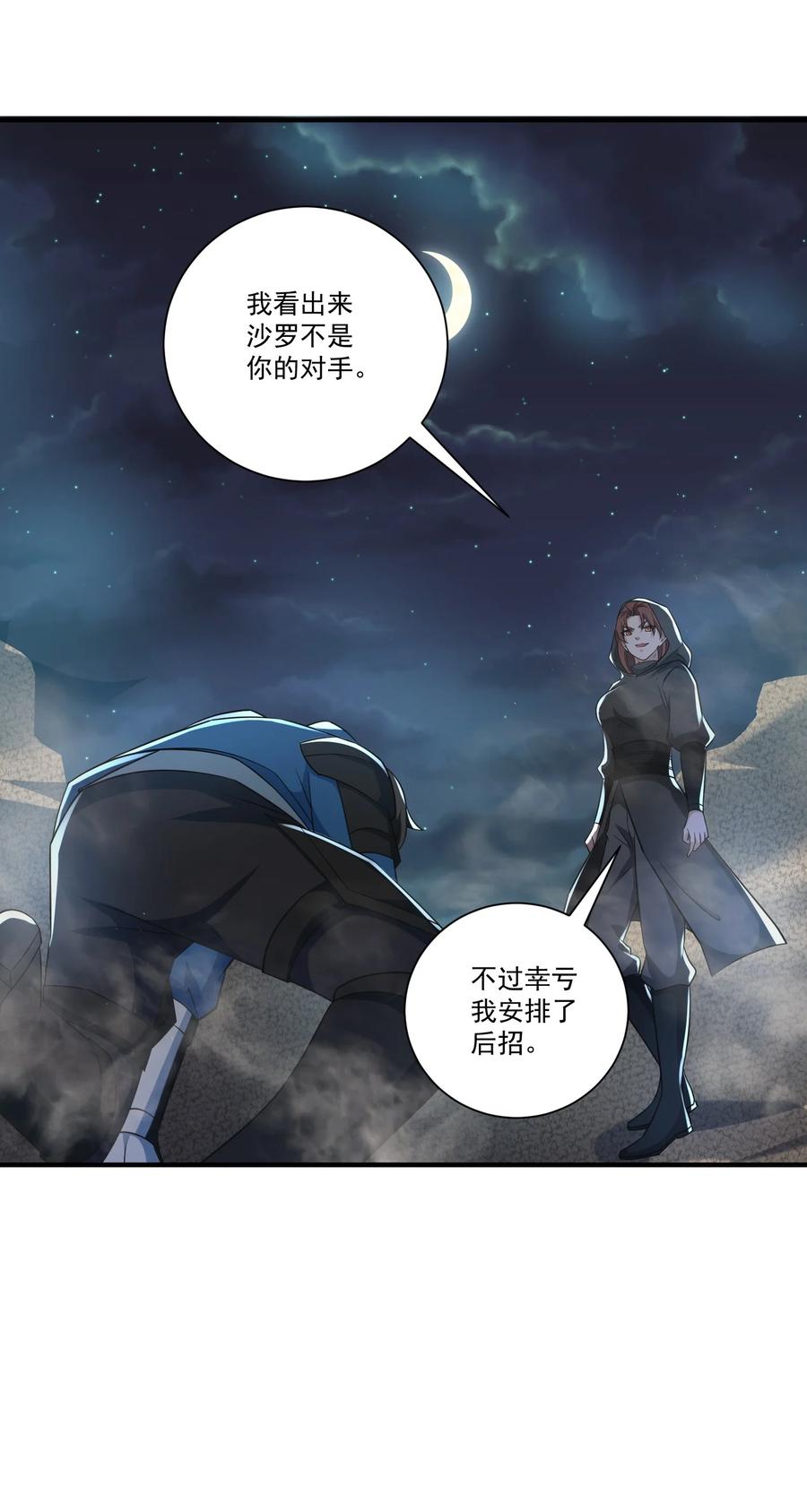 441卑鄙！竟然用媚药！-魔兽剑圣异界纵横-大周互娱（第23张）