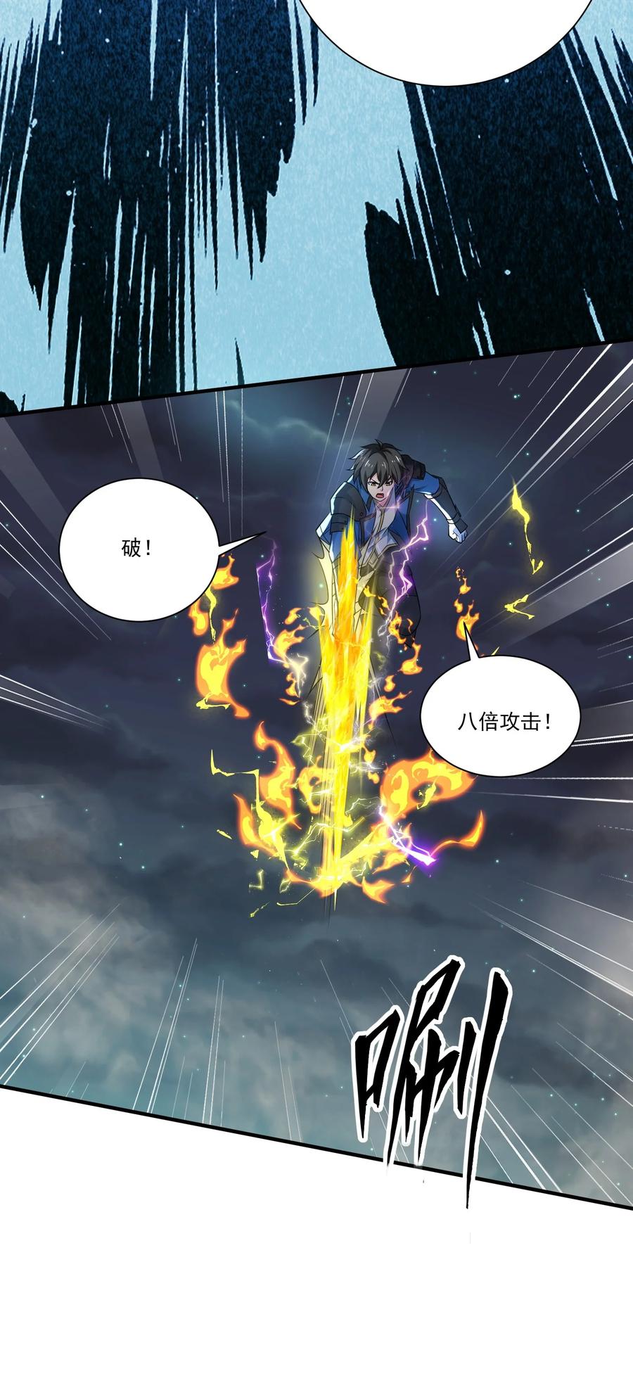 441卑鄙！竟然用媚药！-魔兽剑圣异界纵横-大周互娱（第7张）