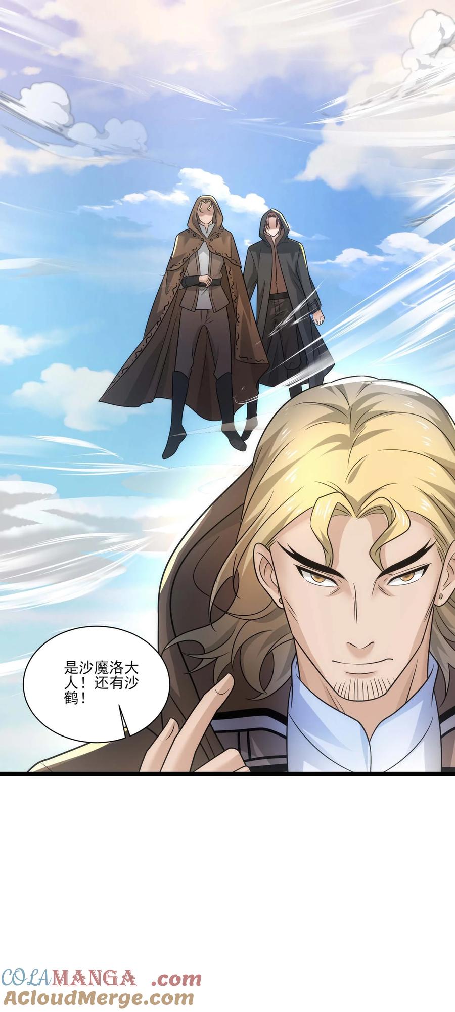 442回去夜阑大陆-魔兽剑圣异界纵横-大周互娱（第9张）