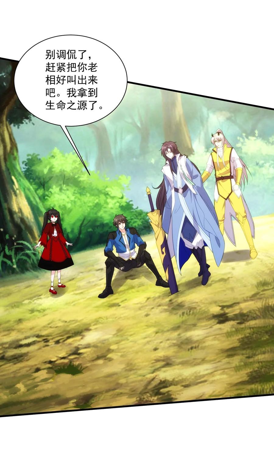443救玄女-魔兽剑圣异界纵横-大周互娱（第7张）