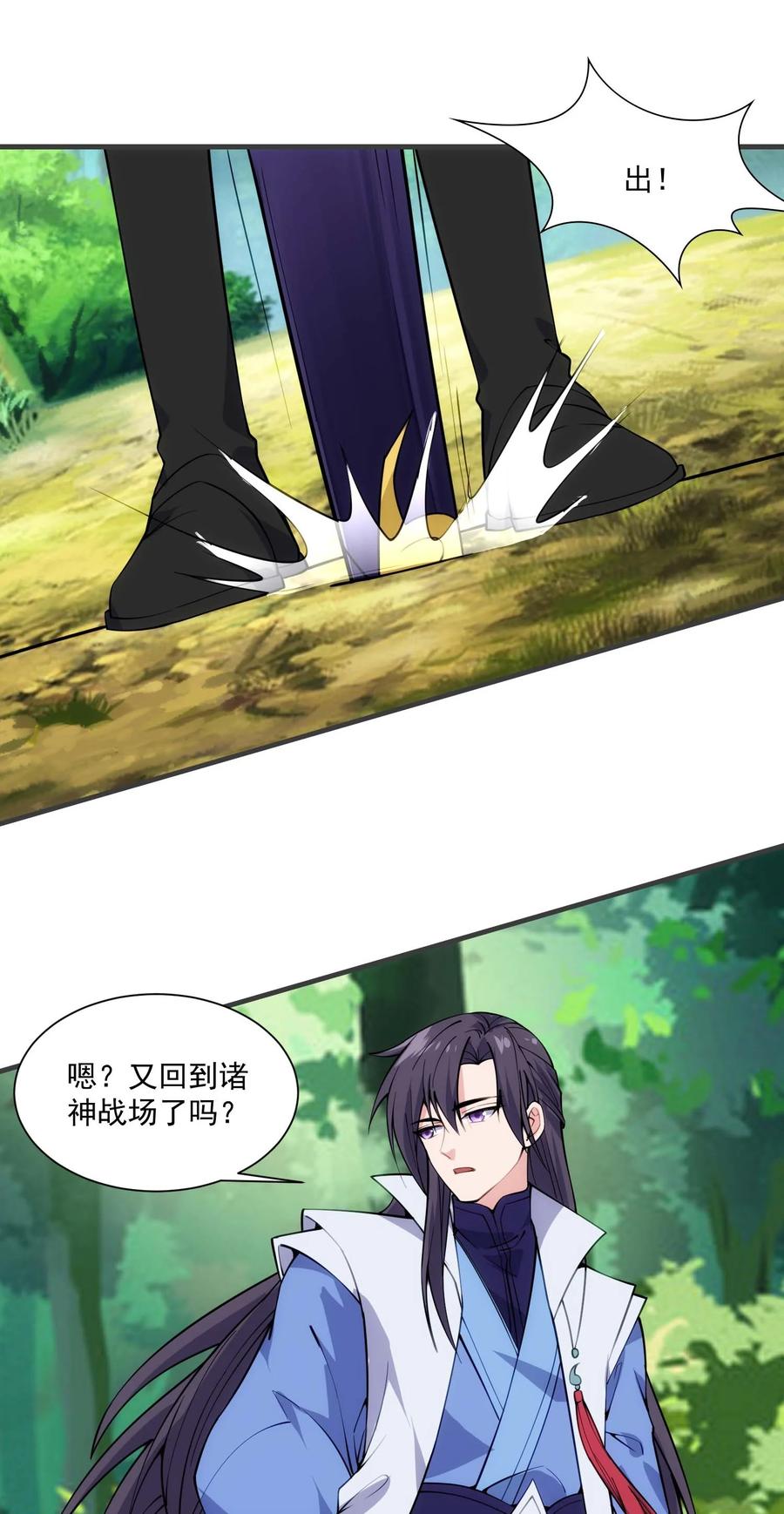 443救玄女-魔兽剑圣异界纵横-大周互娱（第5张）