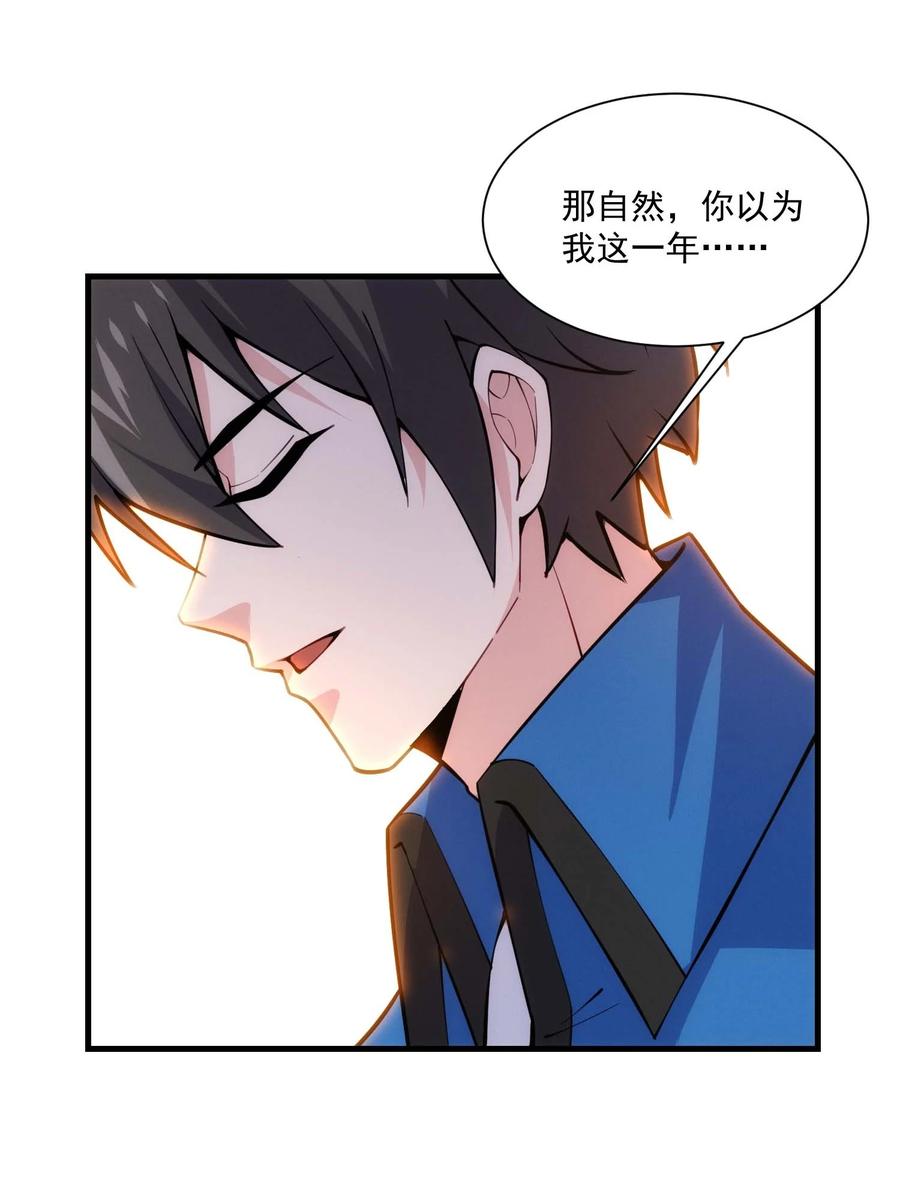 443救玄女-魔兽剑圣异界纵横-大周互娱（第15张）
