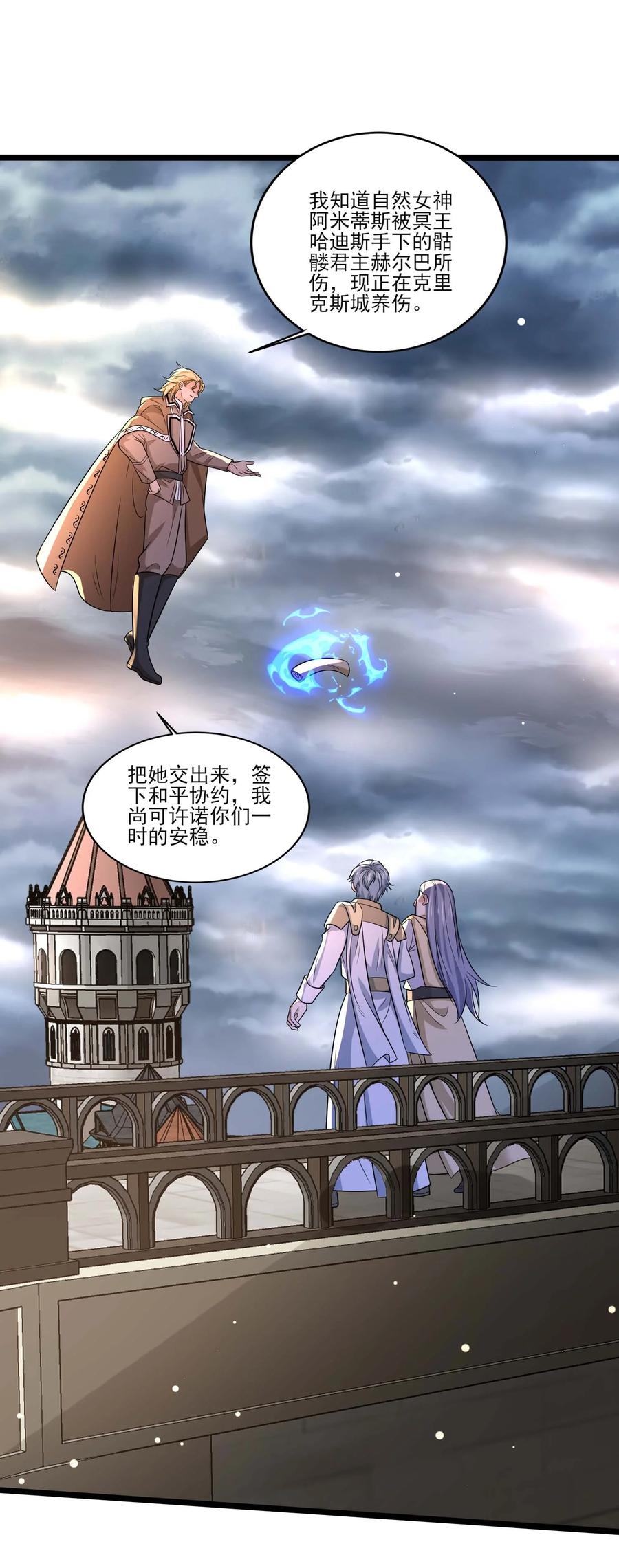 445克里克斯城的危机！-魔兽剑圣异界纵横-大周互娱（第9张）