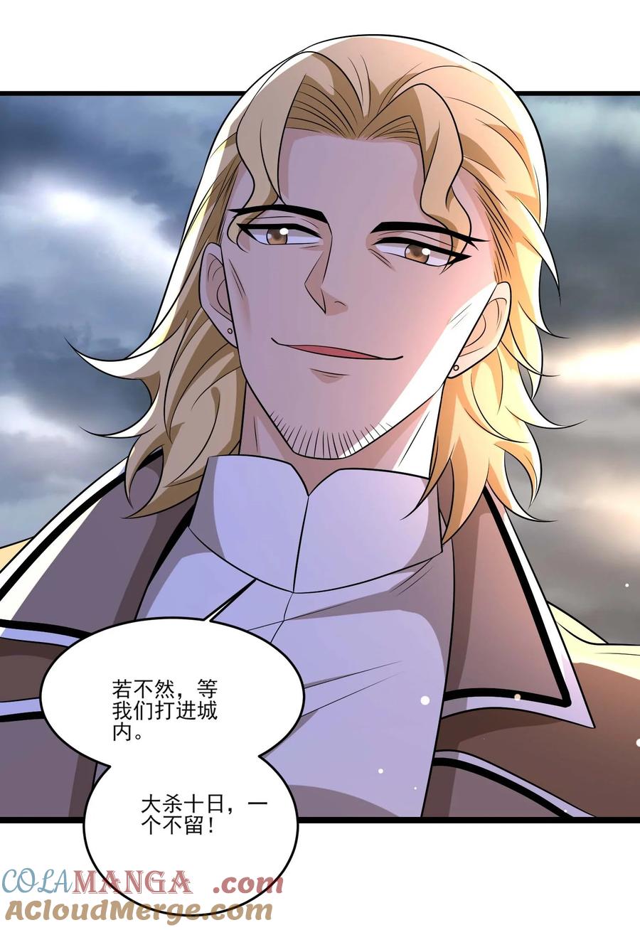 445克里克斯城的危机！-魔兽剑圣异界纵横-大周互娱（第10张）