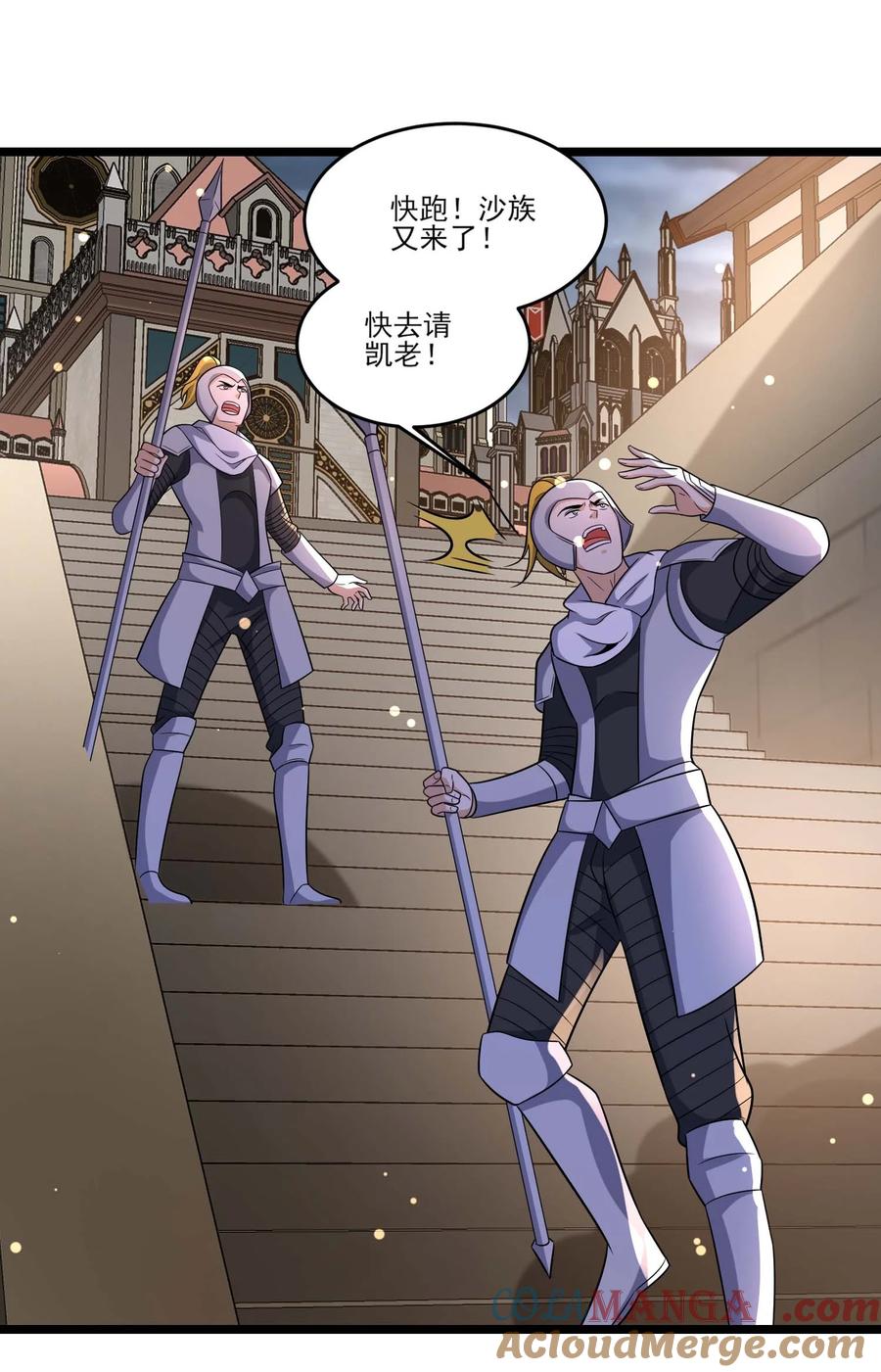 445克里克斯城的危机！-魔兽剑圣异界纵横-大周互娱（第2张）
