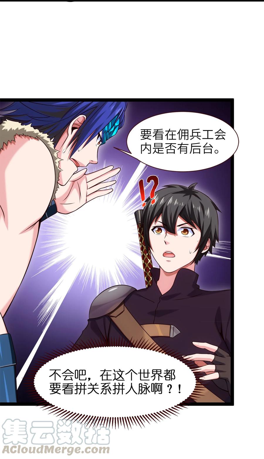 044佣兵工会三大派系-魔兽剑圣异界纵横-大周互娱（第9张）
