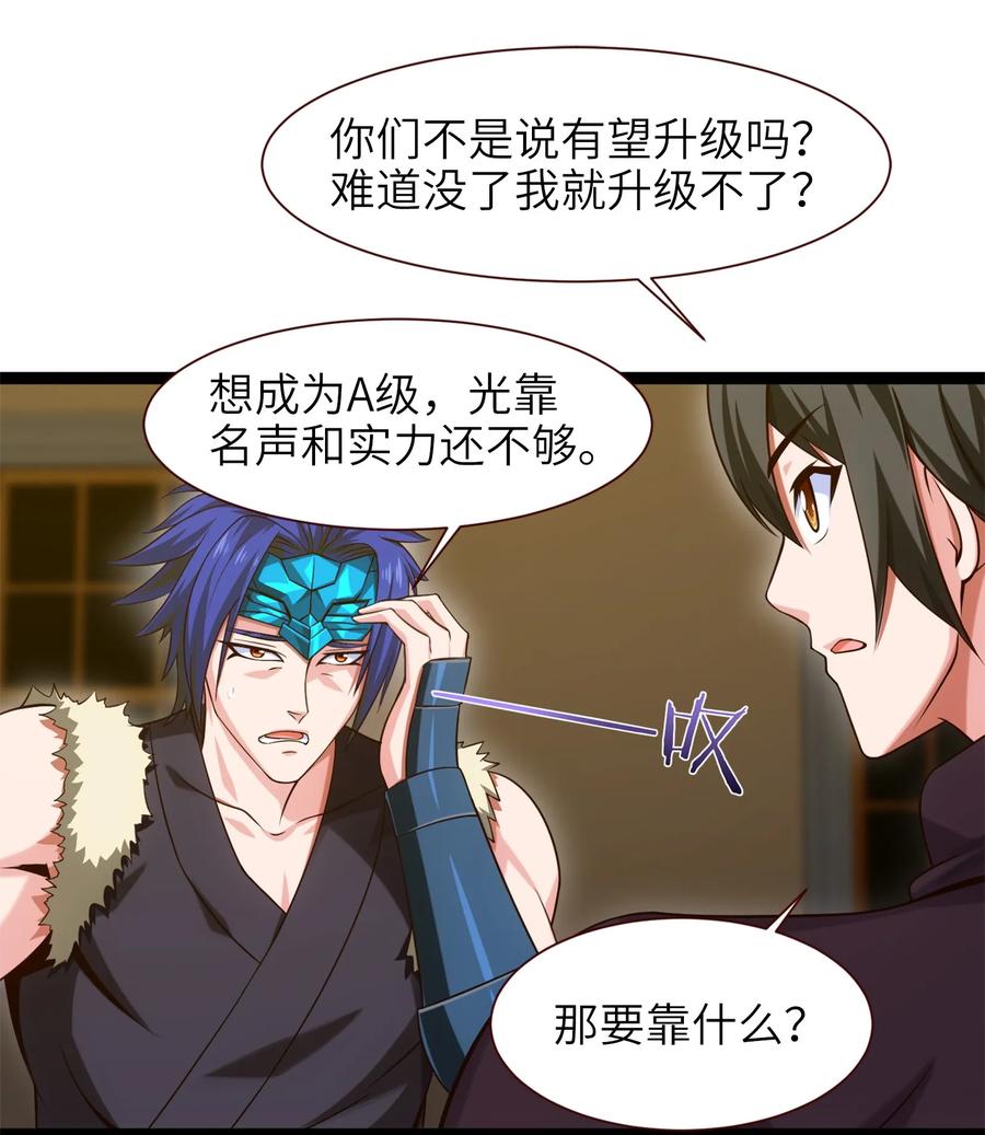 044佣兵工会三大派系-魔兽剑圣异界纵横-大周互娱（第8张）