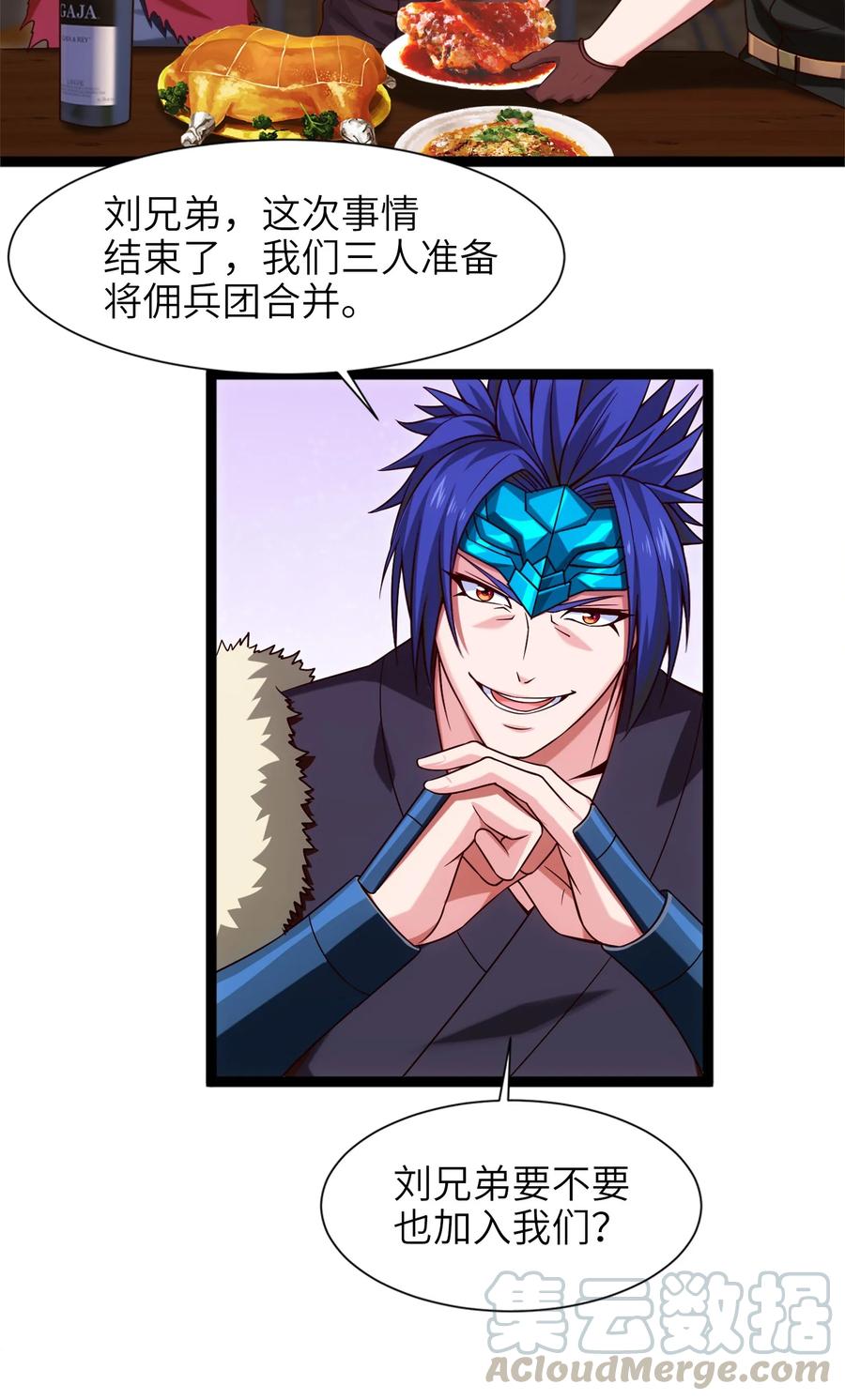 044佣兵工会三大派系-魔兽剑圣异界纵横-大周互娱（第3张）