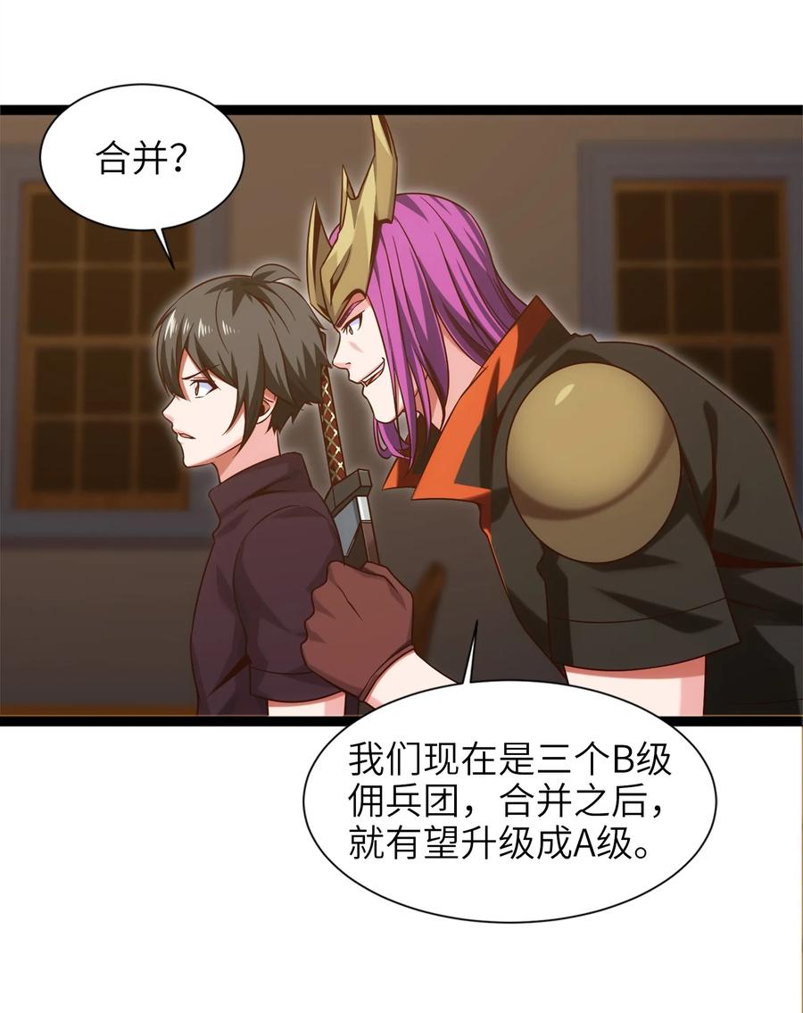 044佣兵工会三大派系-魔兽剑圣异界纵横-大周互娱（第4张）