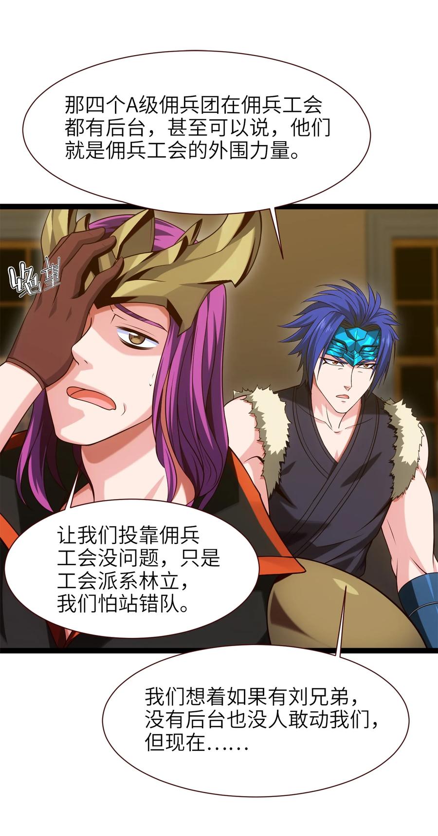 044佣兵工会三大派系-魔兽剑圣异界纵横-大周互娱（第10张）