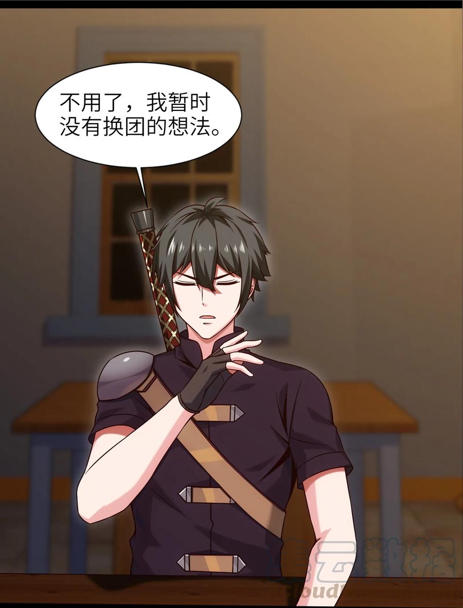 044佣兵工会三大派系-魔兽剑圣异界纵横-大周互娱（第6张）