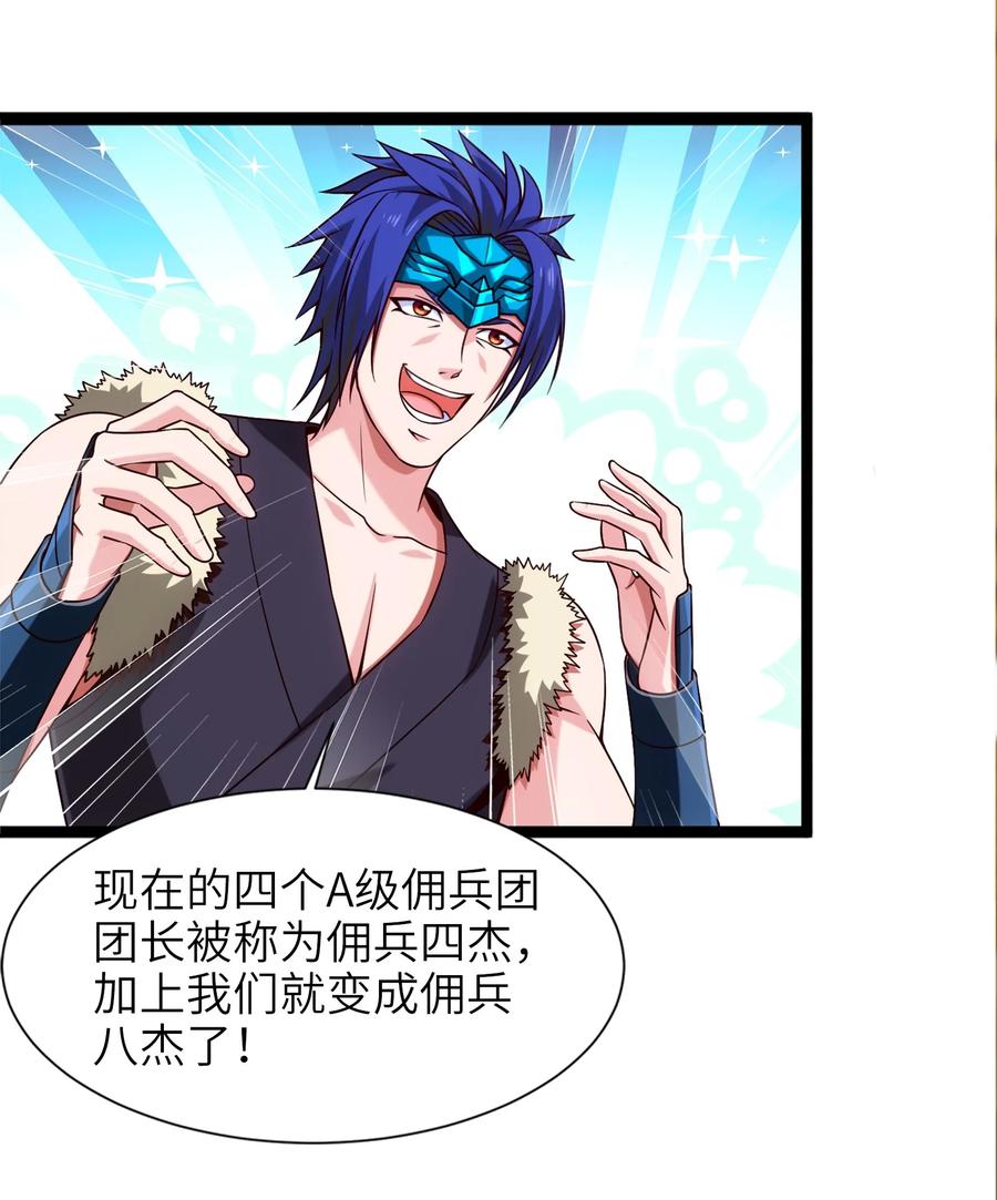 044佣兵工会三大派系-魔兽剑圣异界纵横-大周互娱（第5张）