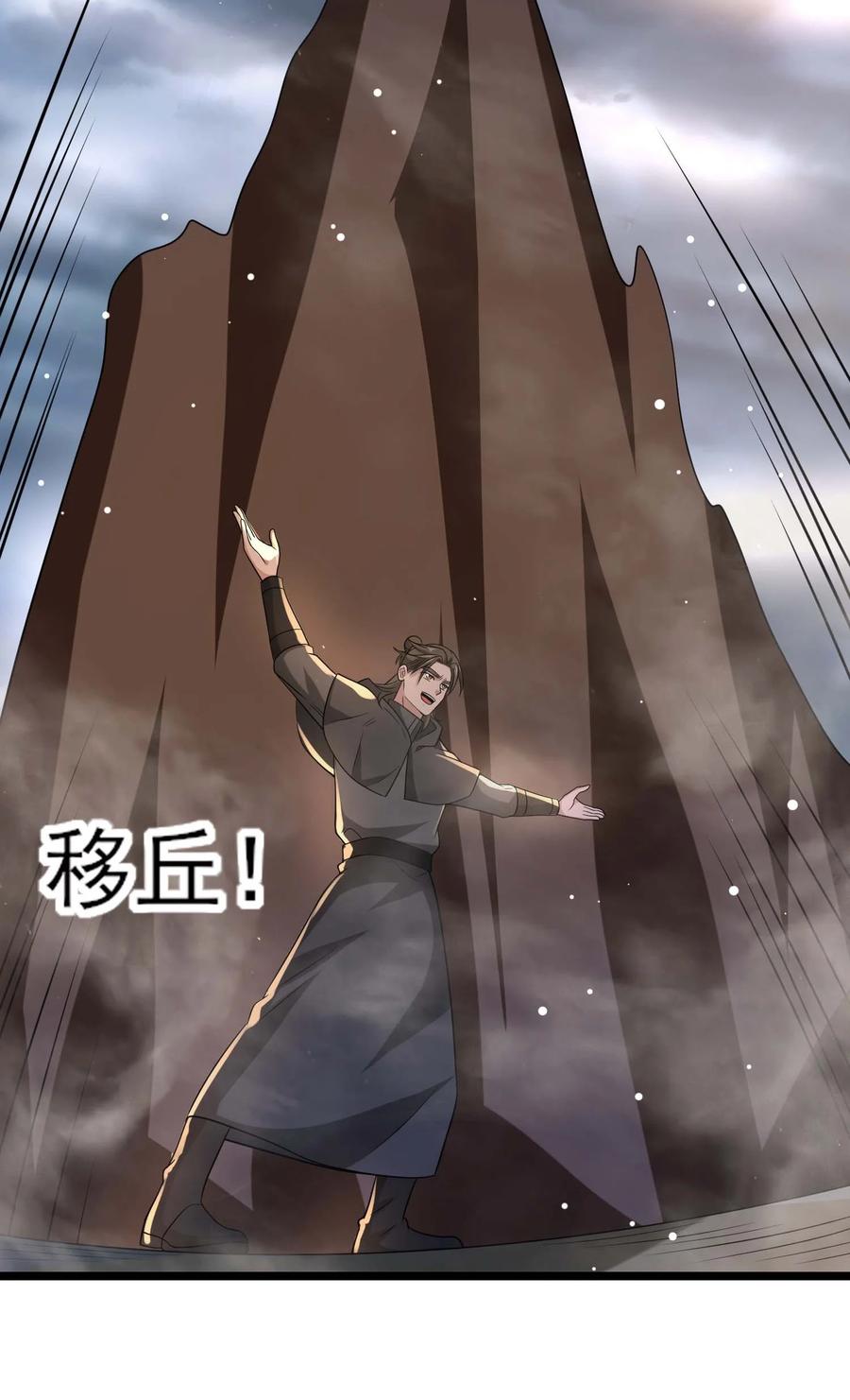 446斩草除根沙摩洛-魔兽剑圣异界纵横-大周互娱（第10张）