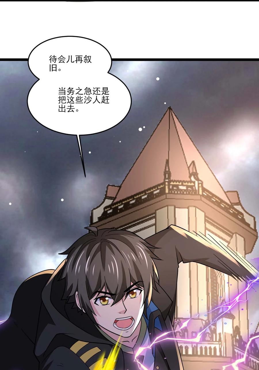 446斩草除根沙摩洛-魔兽剑圣异界纵横-大周互娱（第4张）