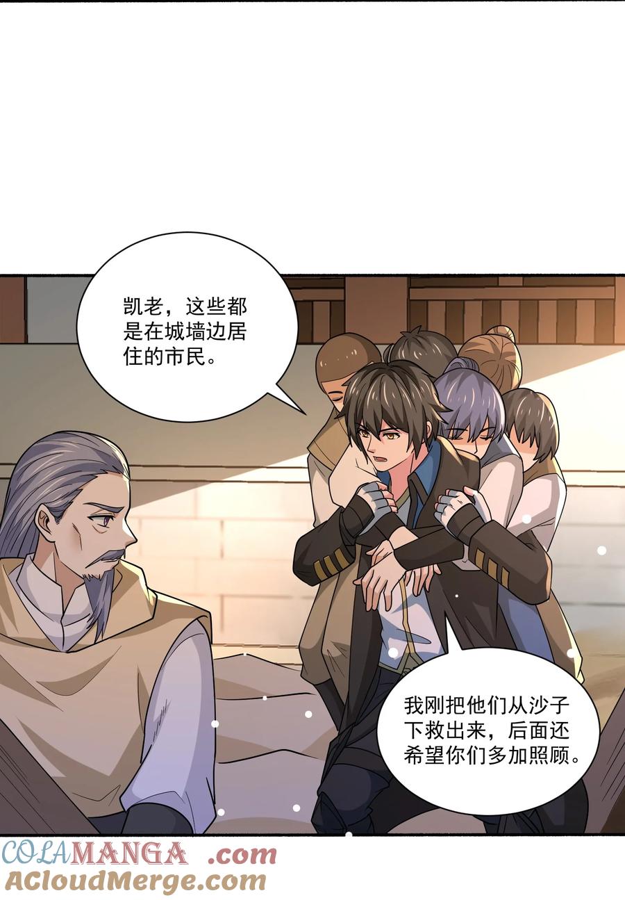 447救月魅-魔兽剑圣异界纵横-大周互娱（第2张）