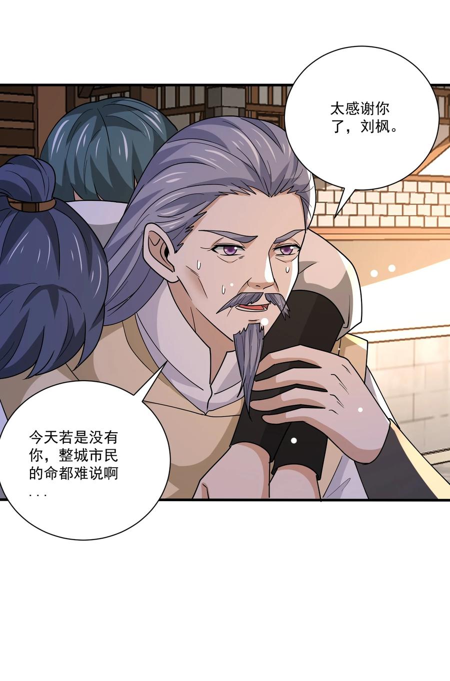 447救月魅-魔兽剑圣异界纵横-大周互娱（第3张）
