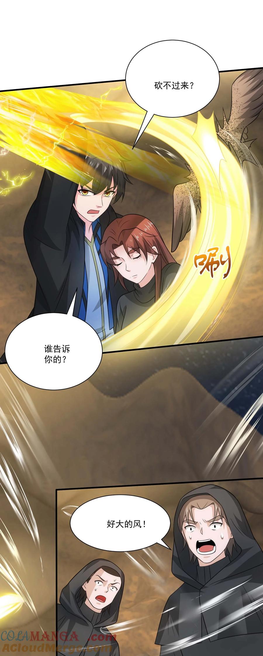 448踏平克里克斯城！-魔兽剑圣异界纵横-大周互娱（第26张）